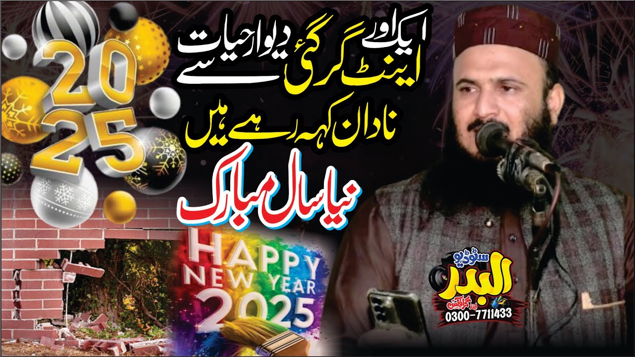 Molana Qari Ilyas Madni | Last Khutba Joma 2024 | Topic Aik Or Aeint Gir Gai Diwar e Hayat Sy