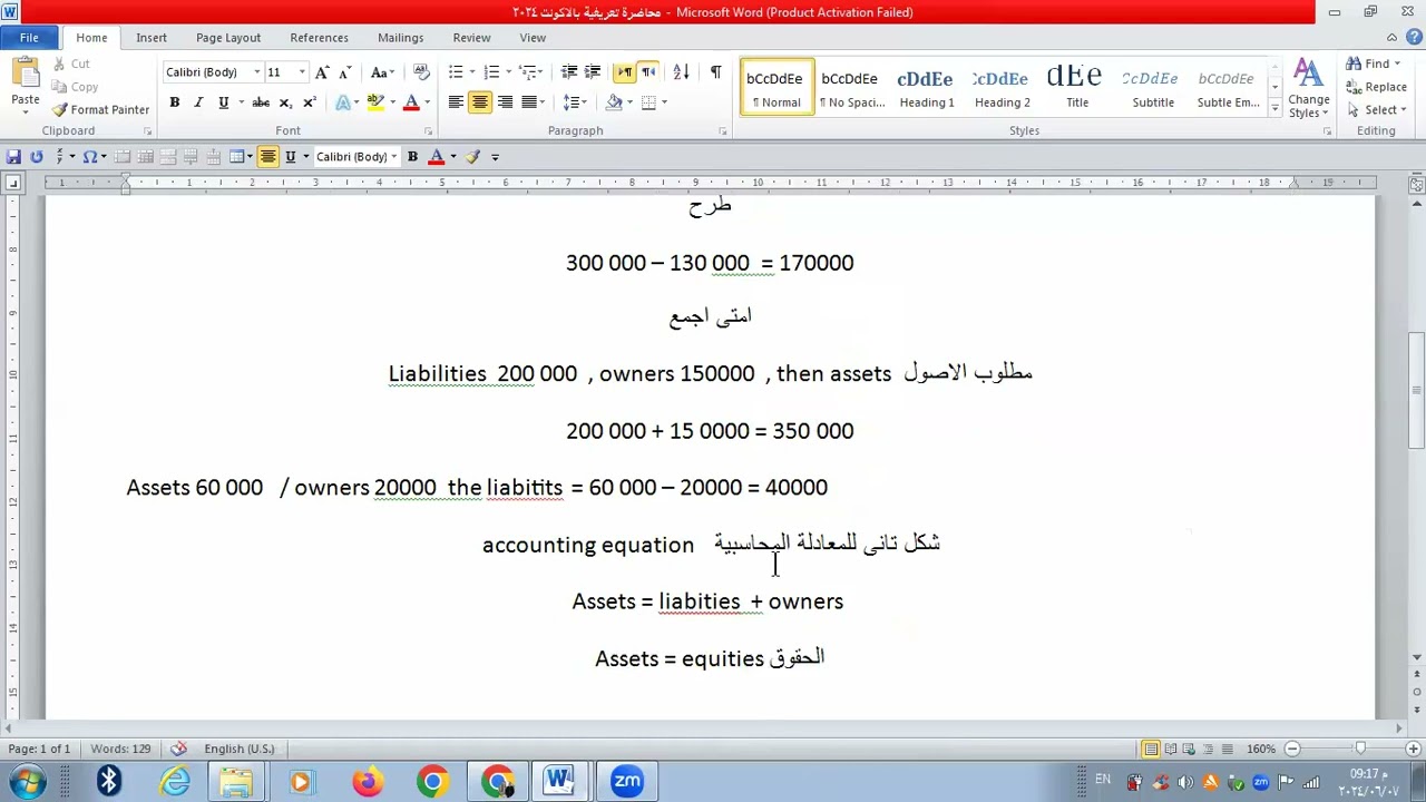 محاسبة انجليزي  د-احمد سعيد - الاولى مكثف - اكاديميه الافضل - #كلية_التجارة