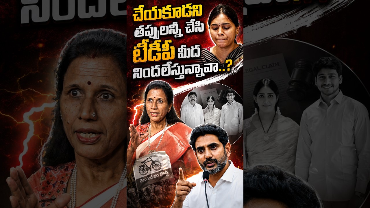Durga Vadlamani Counter To Jogi Ramesh Over Jogi Meghana and Rajiv Issue | YS Jagan | TDP vs YCP
