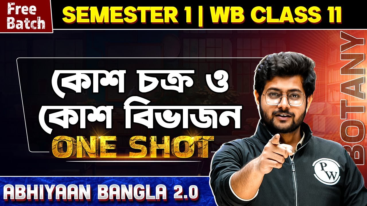 CELL CYCLE AND CELL DIVISION In One Shot | WB HS Class 11 Biology | Abhiyaan Bangla 2.0 💯💯 #botany