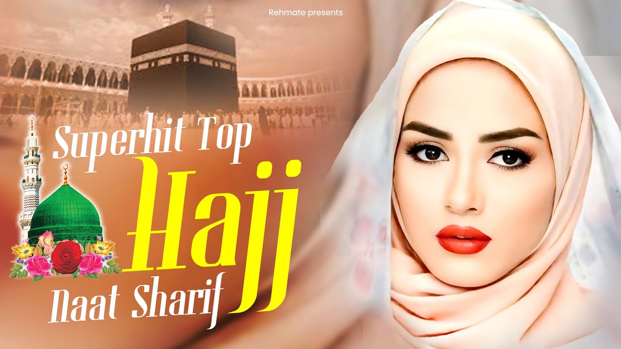 2024 Best Naat Sharif | Superhit Naat Sharif |  Beautiful Naat Sharif | New Naat 2024 | 2024 Naat