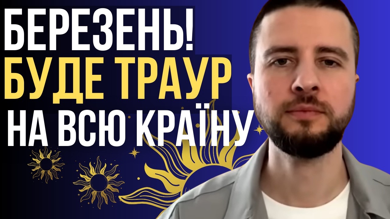Зеленського скоро не буде!Що далі? Ярослав Циганій