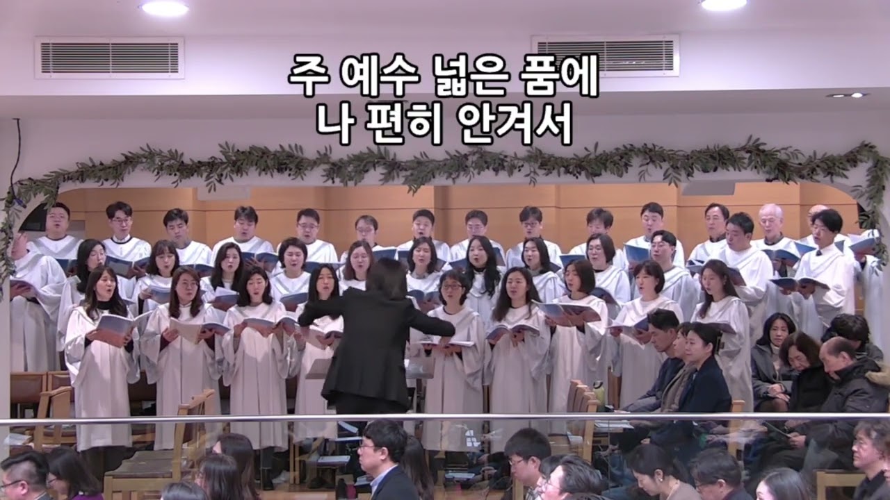 2026 1월 18일 주 예수 넓은 품에