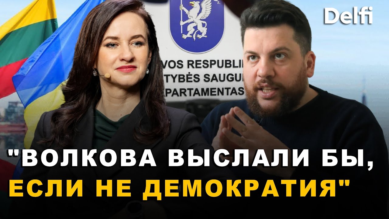 Премьер-министр Литвы: "Очень плохо, когда российская оппозиция подрывает наше доверие"