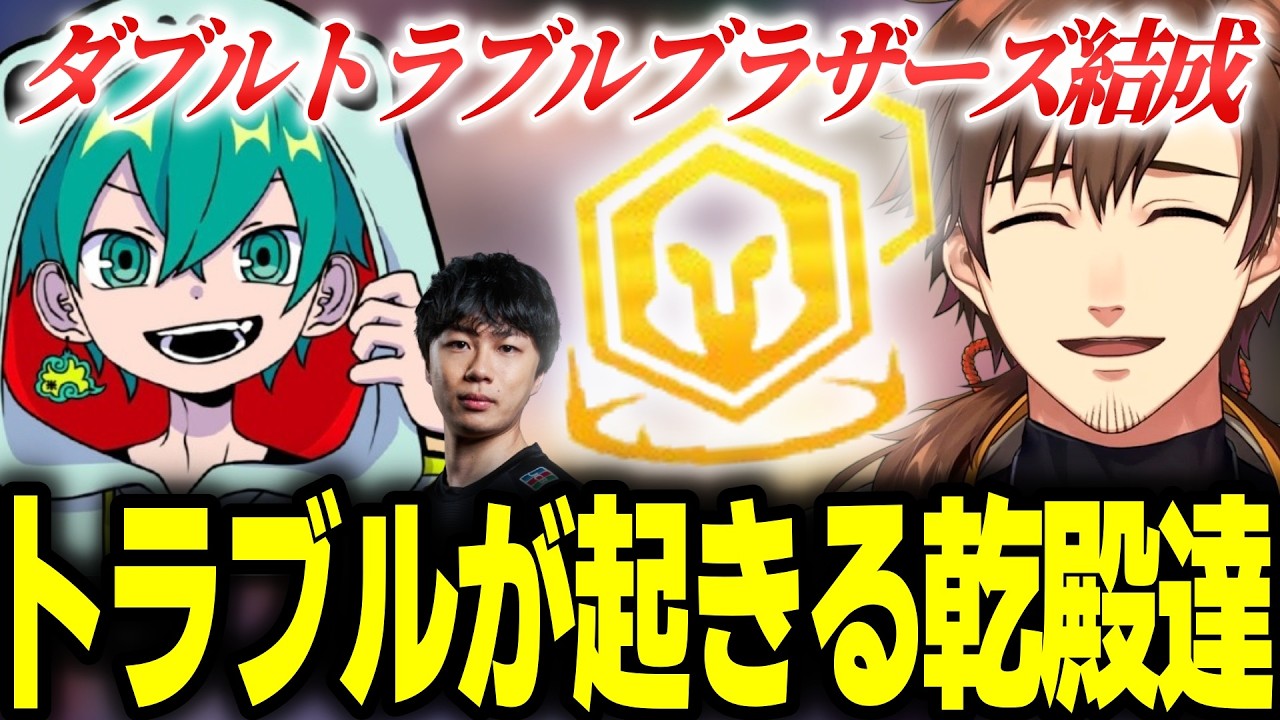 ダブルトラブルブラザーズが結成されトラブルが起こる乾殿達【乾伸一郎/米将軍/title】
