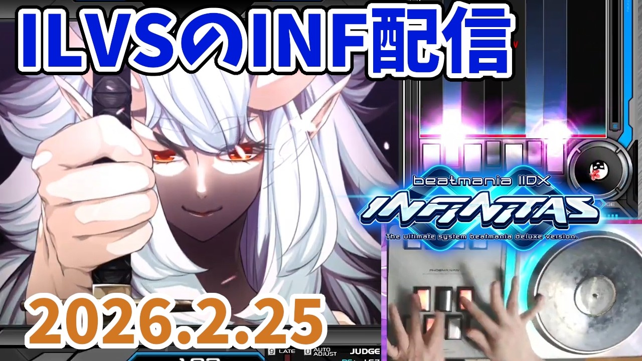 【INF #310】楽しんで上手くなる！beatmania成長録【IIDX INFINITAS】