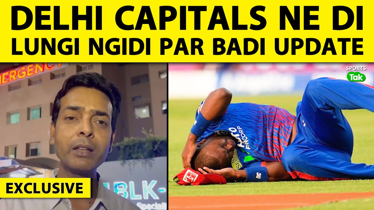 BIG UPDATE: LUNGI NGIDI DISCHARGED FROM HOSPITAL, DELHI CAPITALS CEO KI BADI STATEMENT | DC VS PBKS