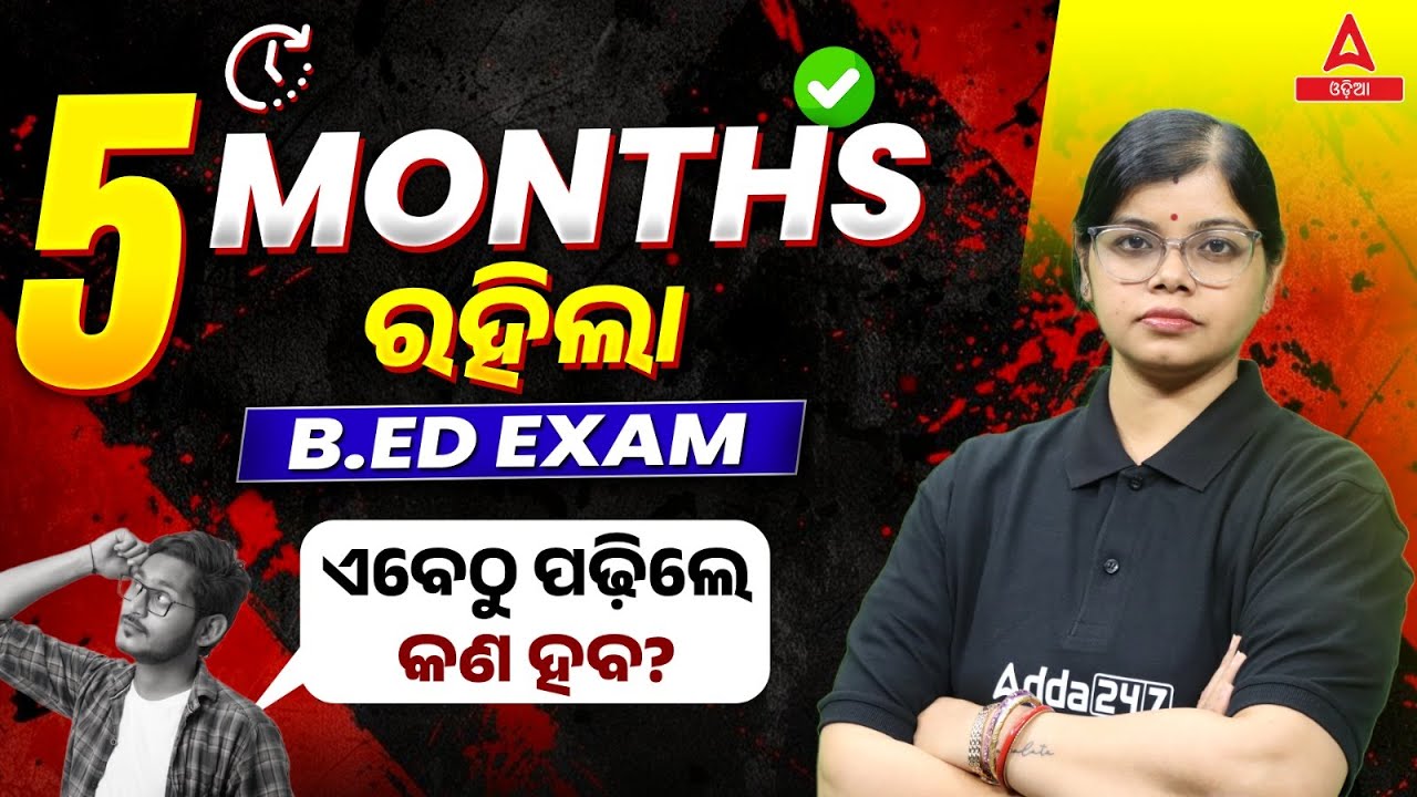 Odisha B.ED 2026 Preparation Strategy | Last 5 Months Preparation strategy by Analisa Maam