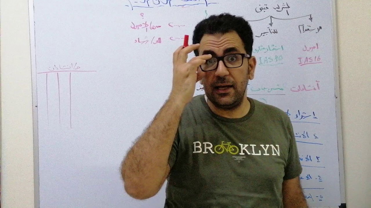 كورس محاسبة المقاولات   المحاضره الثامنه   الاستثمار العقارى و المشروعات - الاعمال - تحت التنفيذ 1