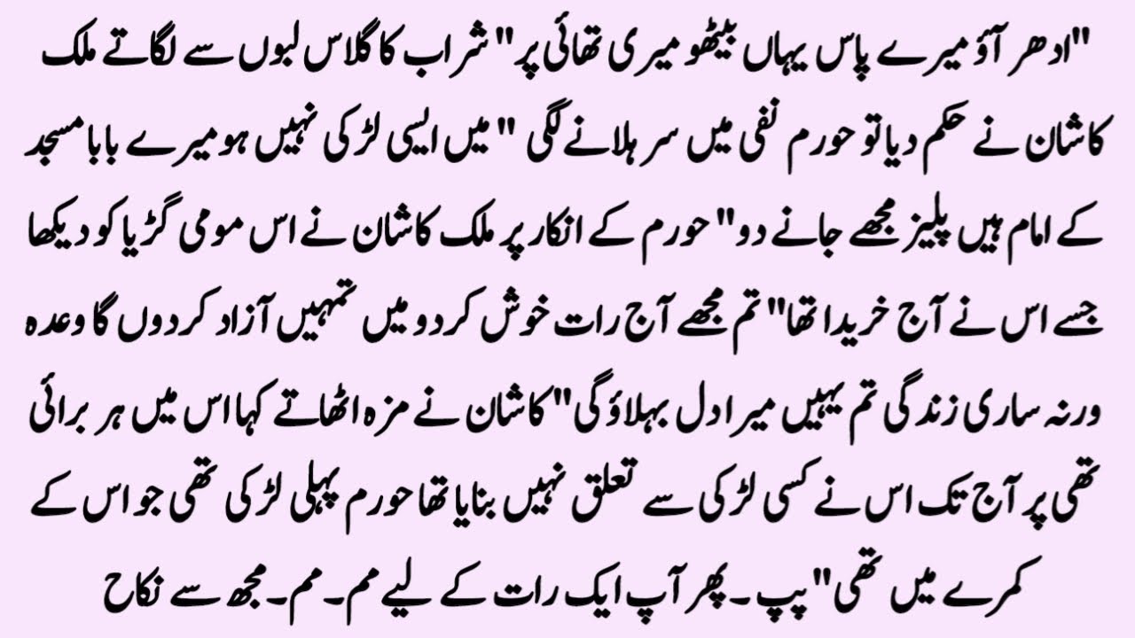 URDU NOVEL 