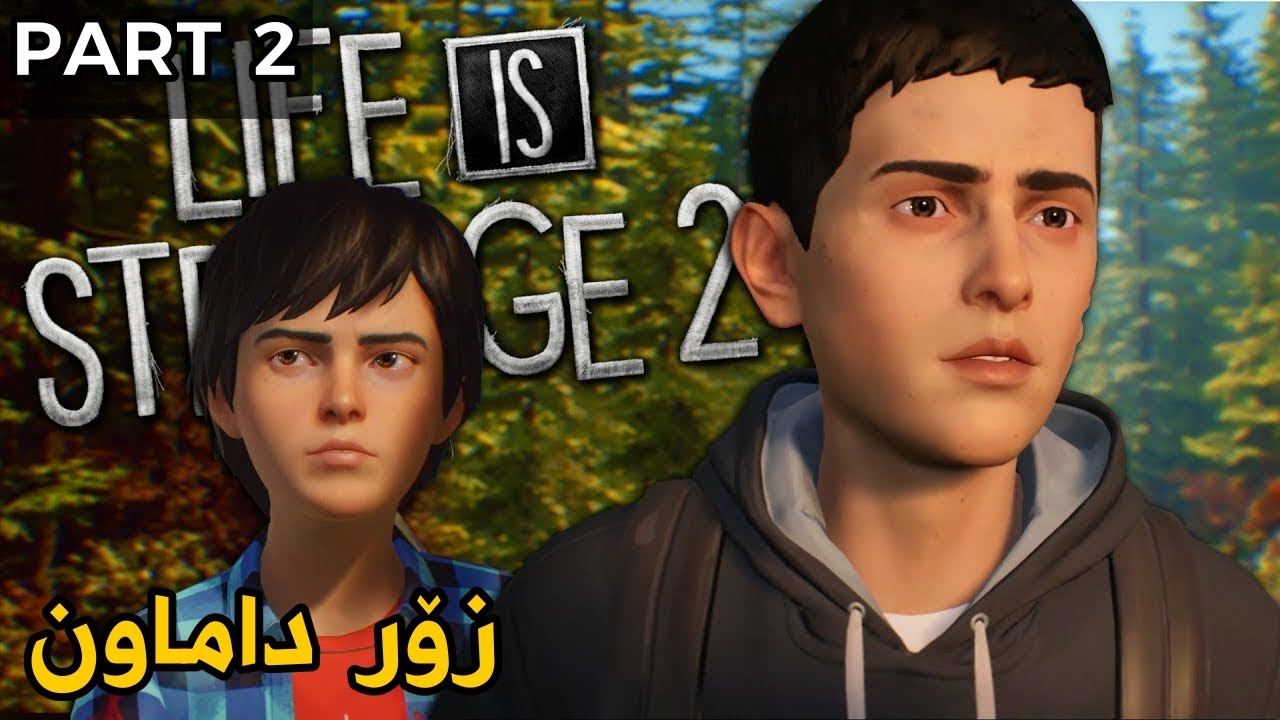 چەندین شەو و رۆژ بە پێ رۆیشتن Life is Strange 2 #2