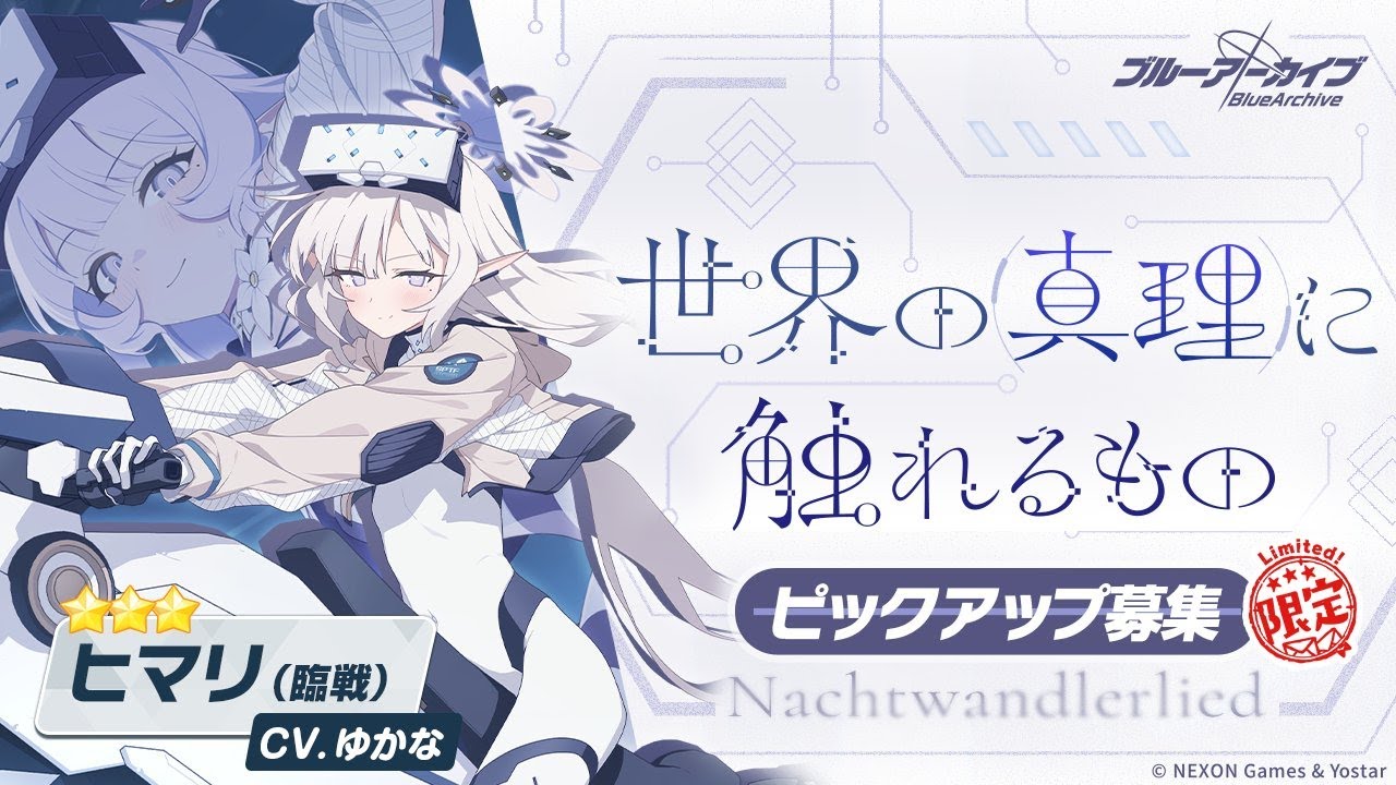 祝３０００連超え４１００００青輝石超え記念 ブルーアーカイブ限定(ヽ´ん`)