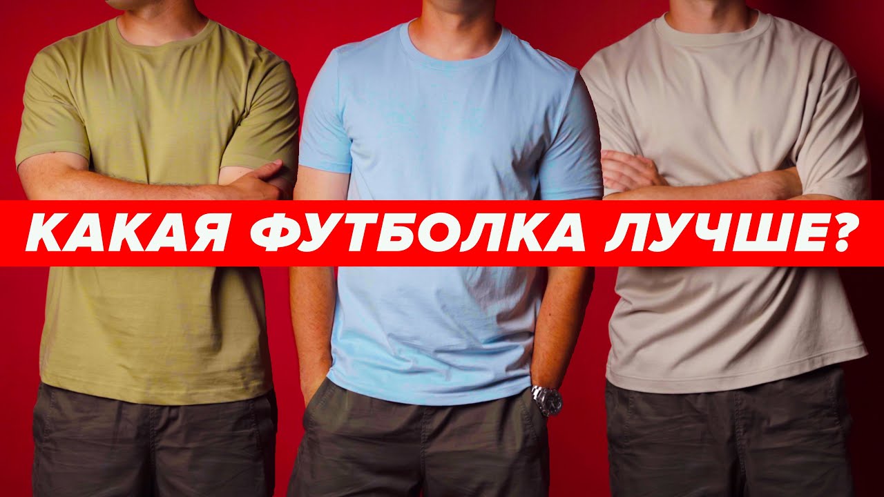 Сравнение бюджетных футболок: Zara, H&M, Uniqlo, Bershka. Что лучше?