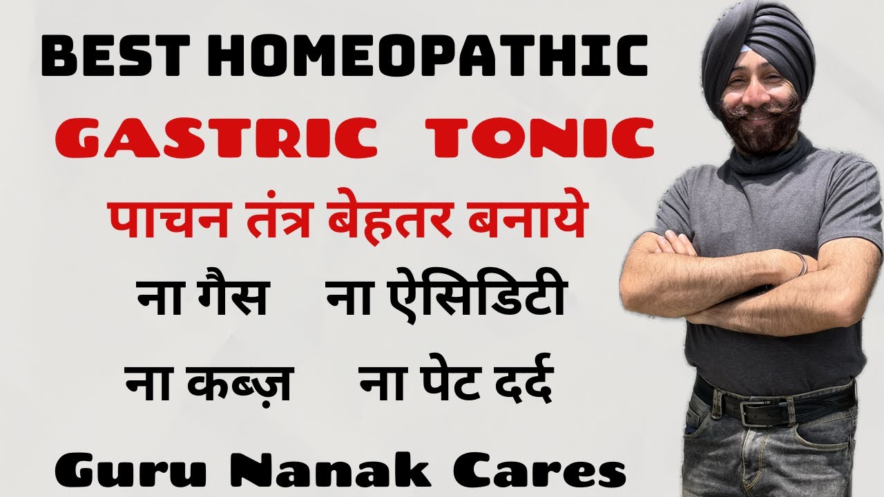 Best Homeopathic GASTRIC TONIC | For a Healthy Stomach & Intestines | अब सब कुछ पचेगा