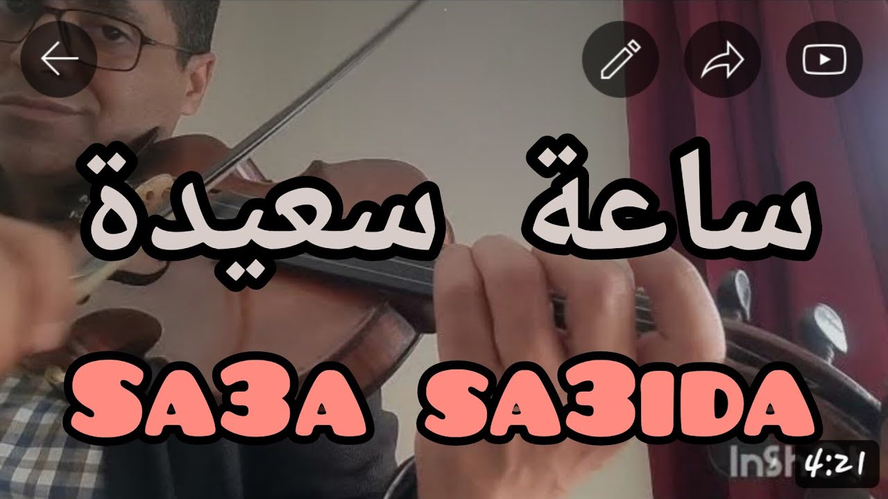 Mlyahmed ساعة سعيدة sa3a saeeda