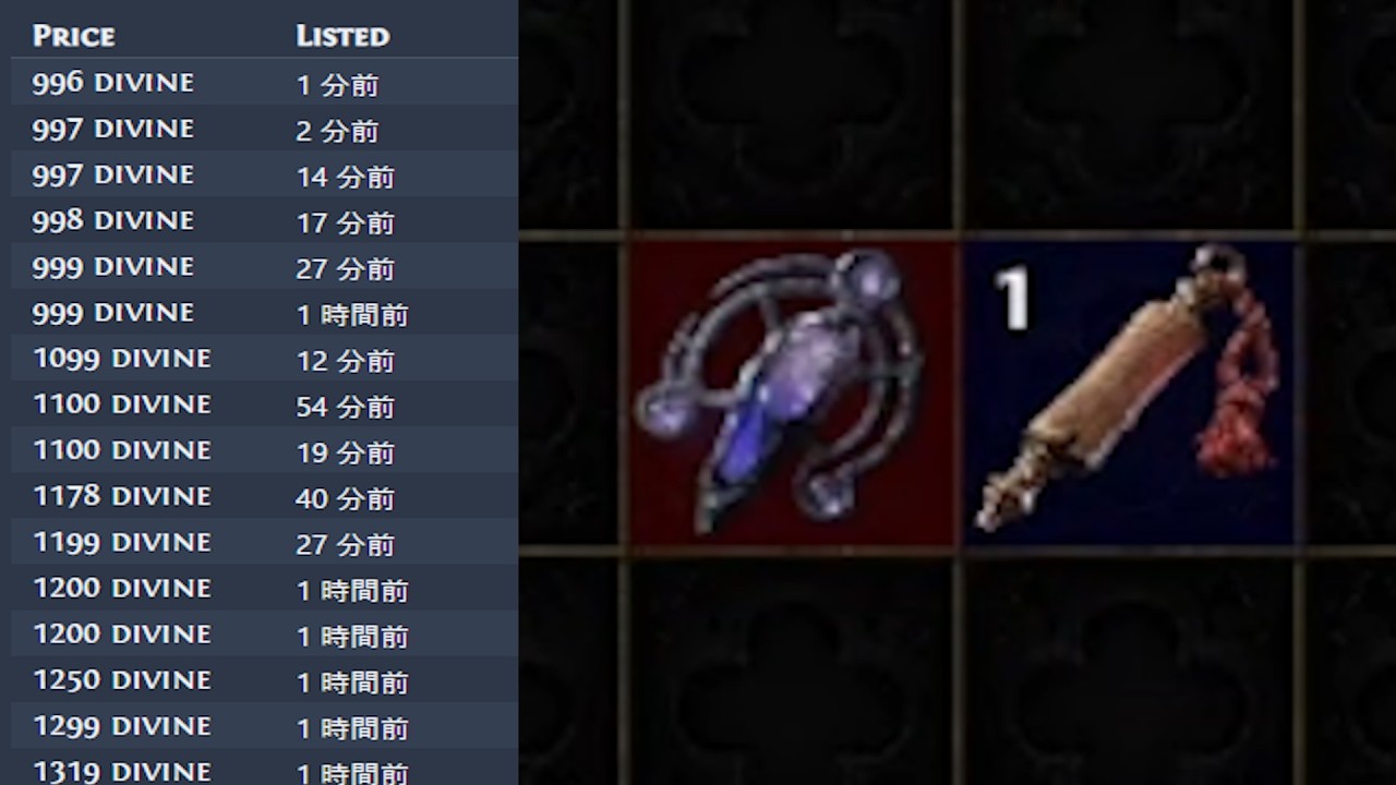 [PoE2 0.5]  Voices drop and ID [Path of Exile 2]