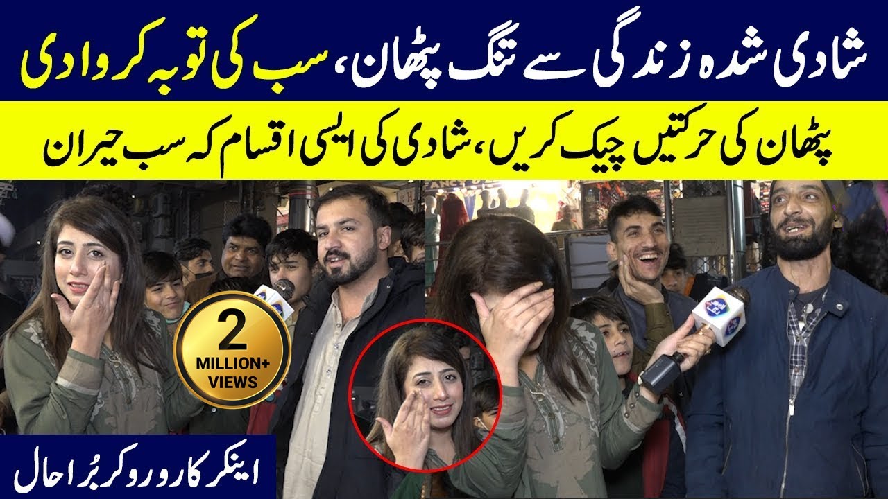 Shadi Shuda Zindagi Se Tang Pathan | Fatta Fat With Qurat Ul Ain Zia | Lahore Rang