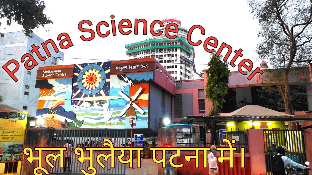 PATNA SCIENCE CENTER