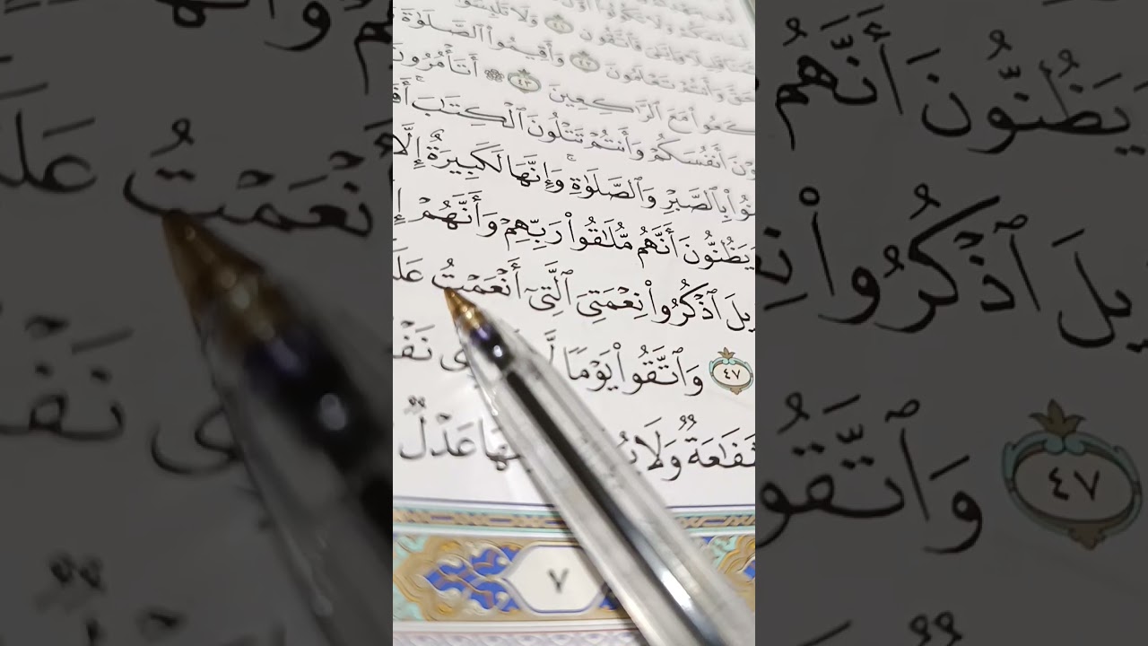 قرأة وتجويد سورة البقرة من الآية 46الي الاية48،🌷 موعد الحلقه تبث الساعه 9:30 كل يوم ان شاء الله