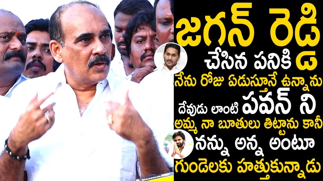 Balineni Srinivasa Reddy Heart Touching Words About Pawan Kalyan | Janasena Party | Sahithi Tv