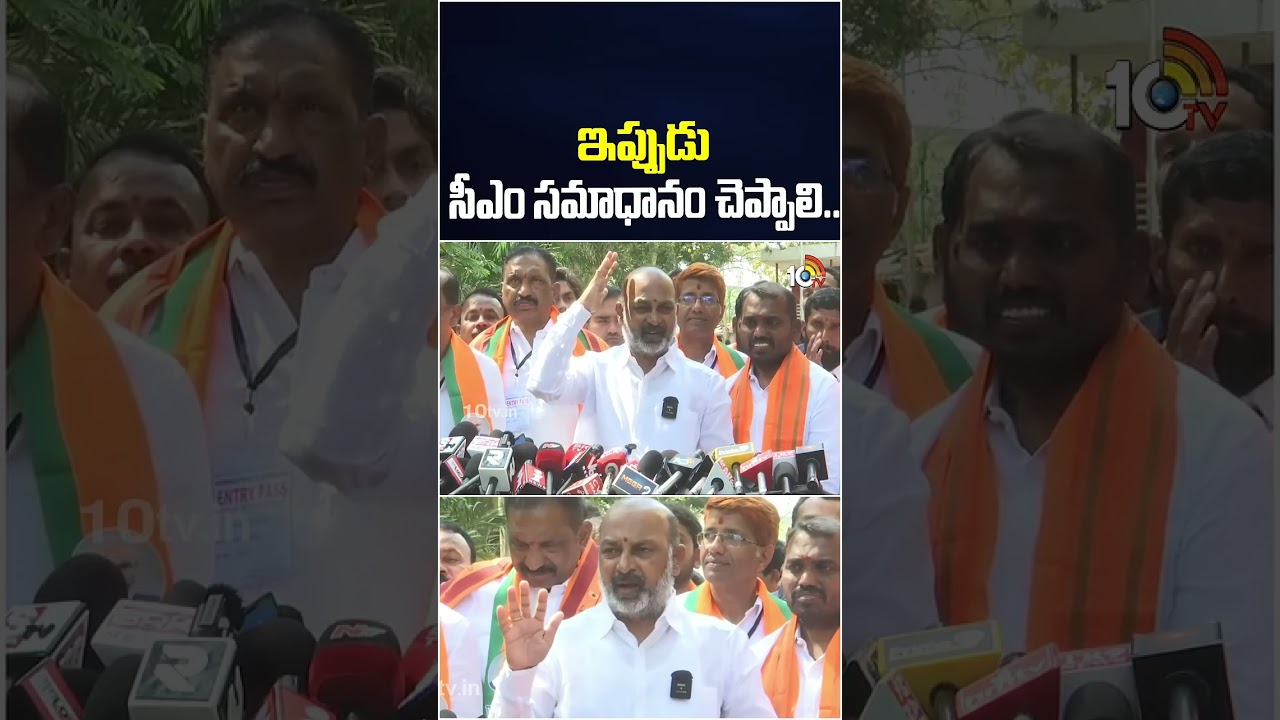 ఇప్పుడు సీఎం సమాధానం చెప్పాలి | Bandi Sanjay Comments On Cm Revanth #shorts #bandisanjay