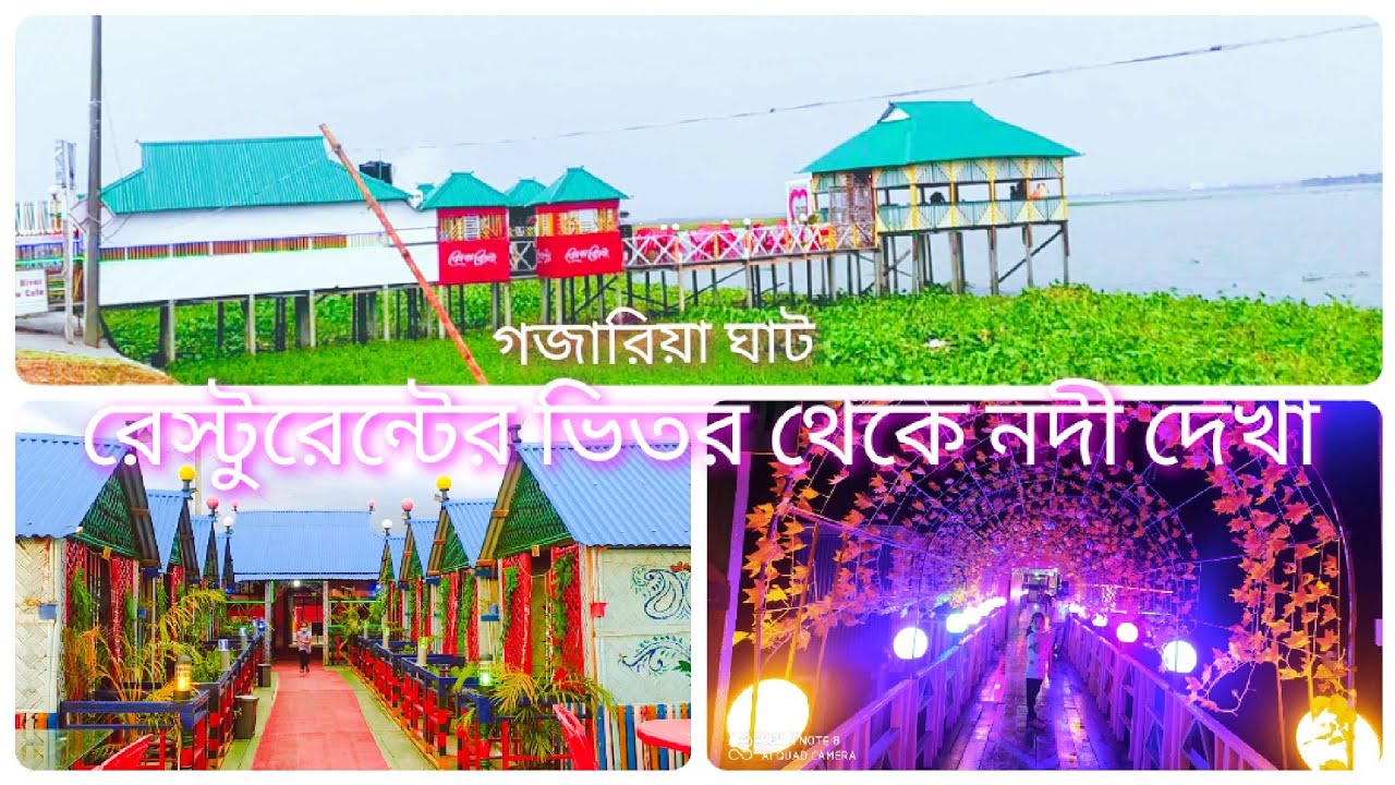 প্রাকৃতিক এক অপরূপ সৌন্দর্য চর কিশোরগঞ্জ গজারিয়া ঘাট।। khan family vlogs BD