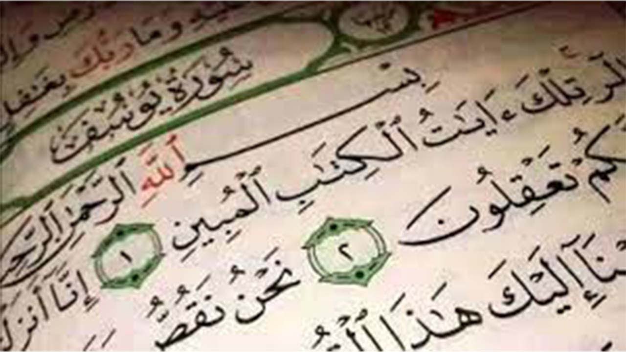 سورة يوسف بقراءة أبي جعفر من راوييه من طريق الطيبة #ختمة_كاملة