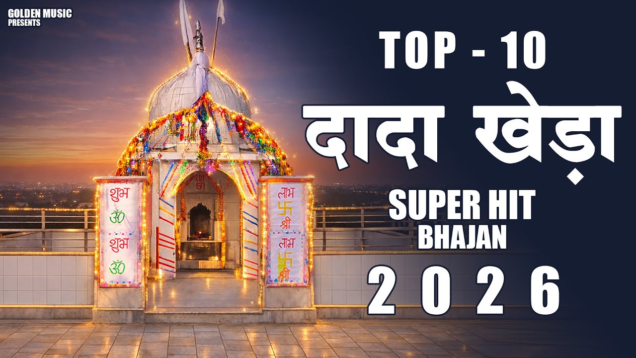 2026  Dada Khera NonStop Bhajan | Parveen Chawariya | Siksha Chattar | surender koth | Luckey Sharma