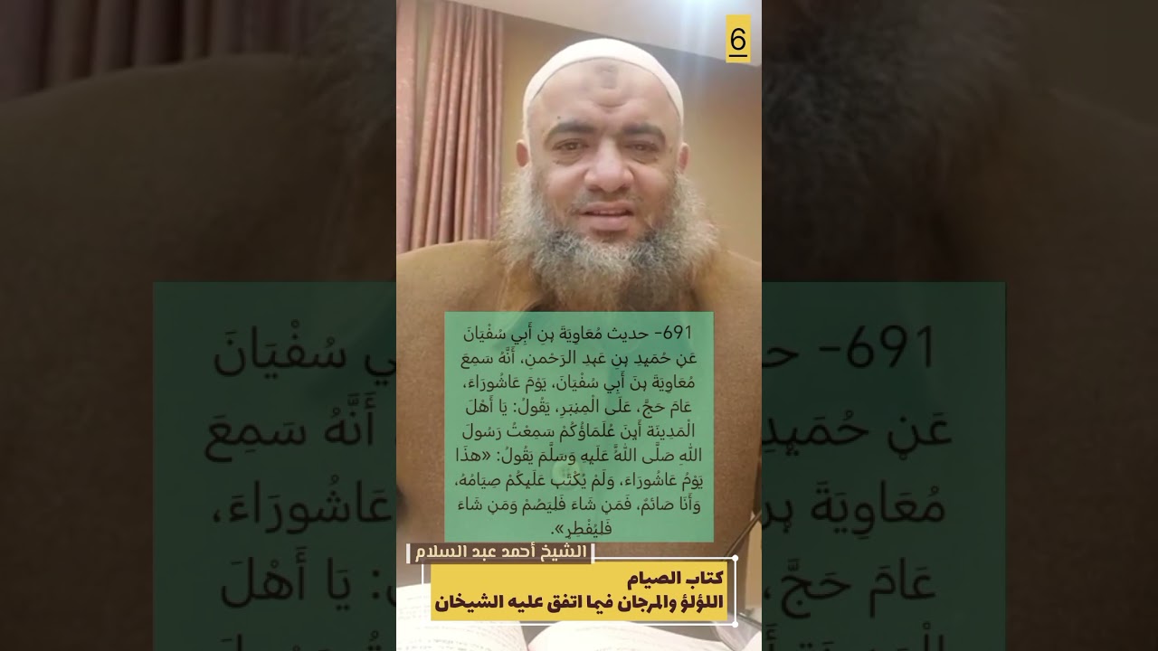 006 كتاب الصيام من اللؤلؤ والمرجان الشيخ أحمد عبد السلام 