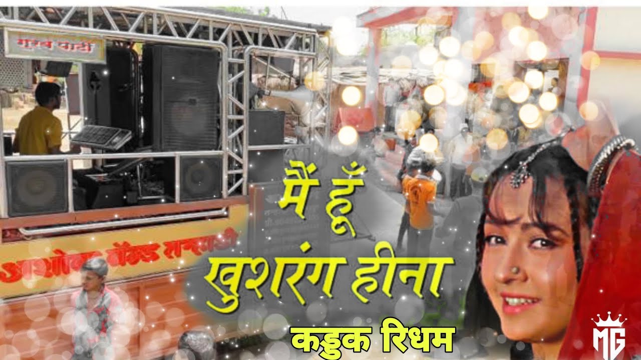 मैं हूँ खुशरंग हिना Main Hoon Khushrang Henna |Ashok_Band_Tarhadi 9689085397
