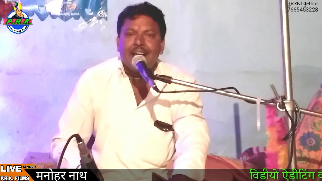 राजस्थनी भजन ll हंसा चाली चाली हंसा वाली चाल ll
गायक मनोहर नाथ बिठवालिया