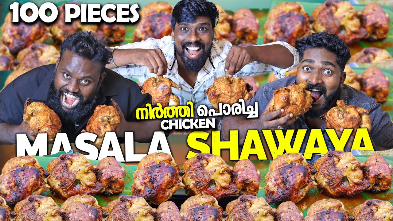 100 ചിക്കൻ മസാല ഷവായ തീറ്റ മത്സരം | PsychoAliyanz | Chicken Shawaya Eating Challenge #psychoaliyanz