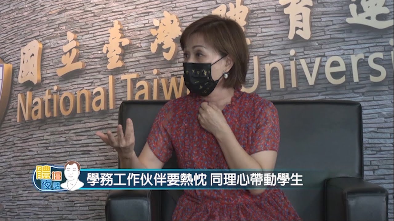 【 體壇夜話】學生事務 潘莉君  1/2
