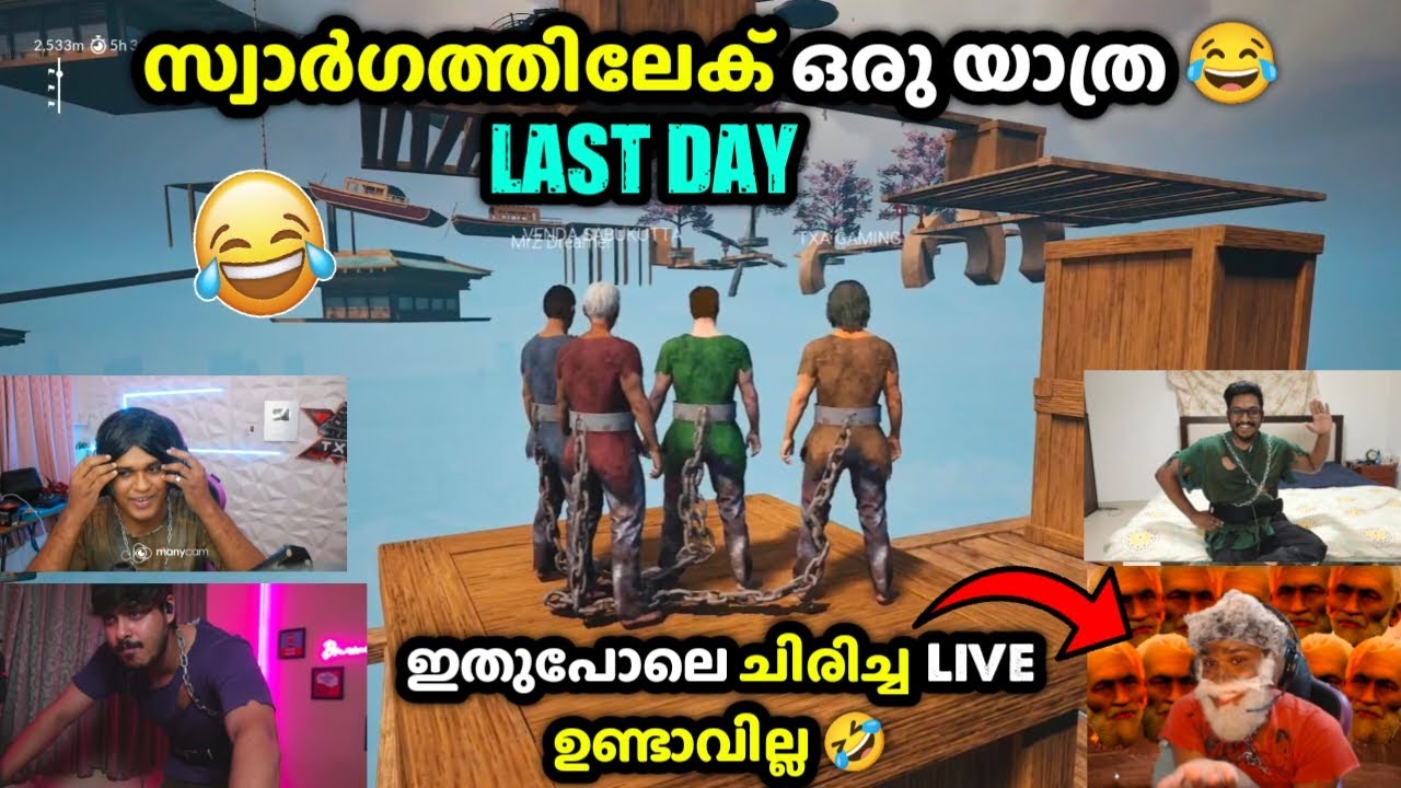 സ്വാർഗത്തിലേക് ഒരു യാത്ര 😂Last Day ഇതുപോലെ ചിരിച്ചു ചത്ത Live ഉണ്ടാവില്ല 🤣Kannapi🔥| TVA