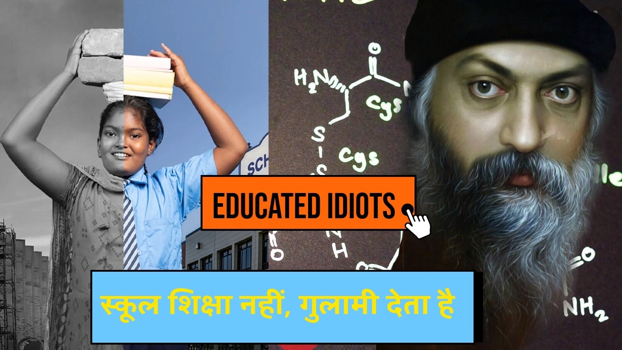 Osho- Educated Idiots | स्कूल शिक्षा नहीं, गुलामी देता है  | Osho Inspired Hindi Pravachan #osho