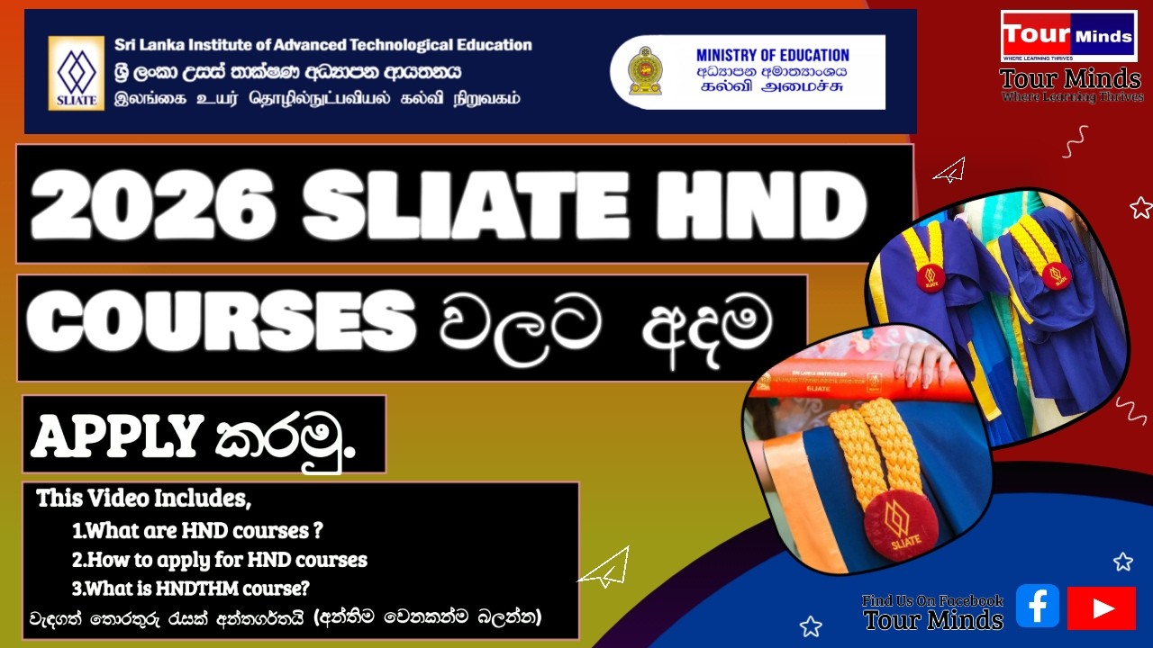 Let's apply today for HND Courses 2026 - Applications Now Open 🎓 | SLIATE | දැන්ම apply කරමු.