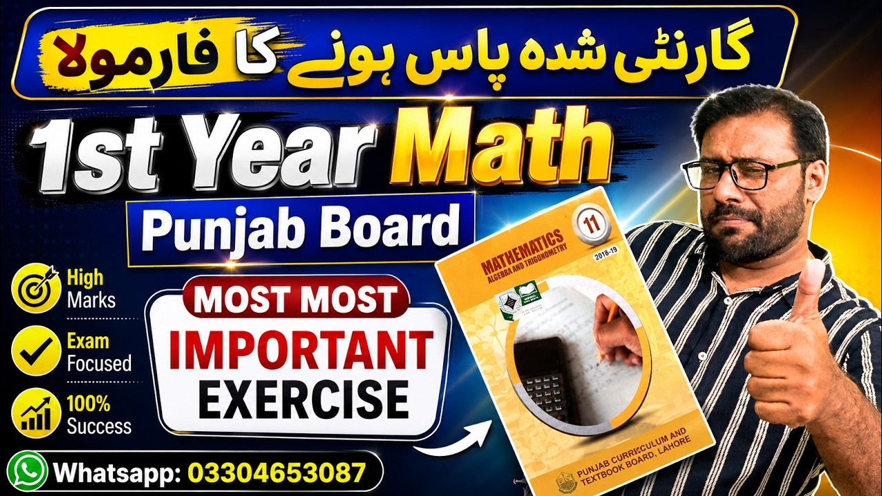 11th Math Guess Paper 2026 (Punjab & Lahore Board) | Guaranteed Pass Formula