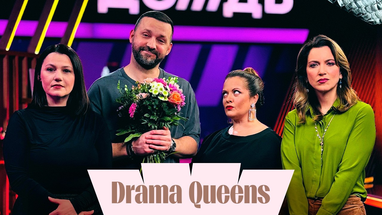 Руслан Белый в Drama Queens. О Сабурове, Галкине, Урганте, Шульман, ФСБ на концертах и юморе на ВК