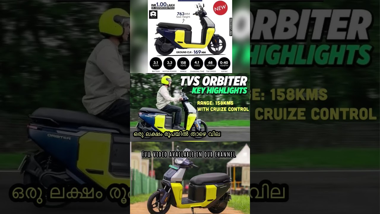 Обзор электроскутера TVS Orbiter на малаяламском языке | #tvsorbiter #electricscooter #tvs #tvsiq...