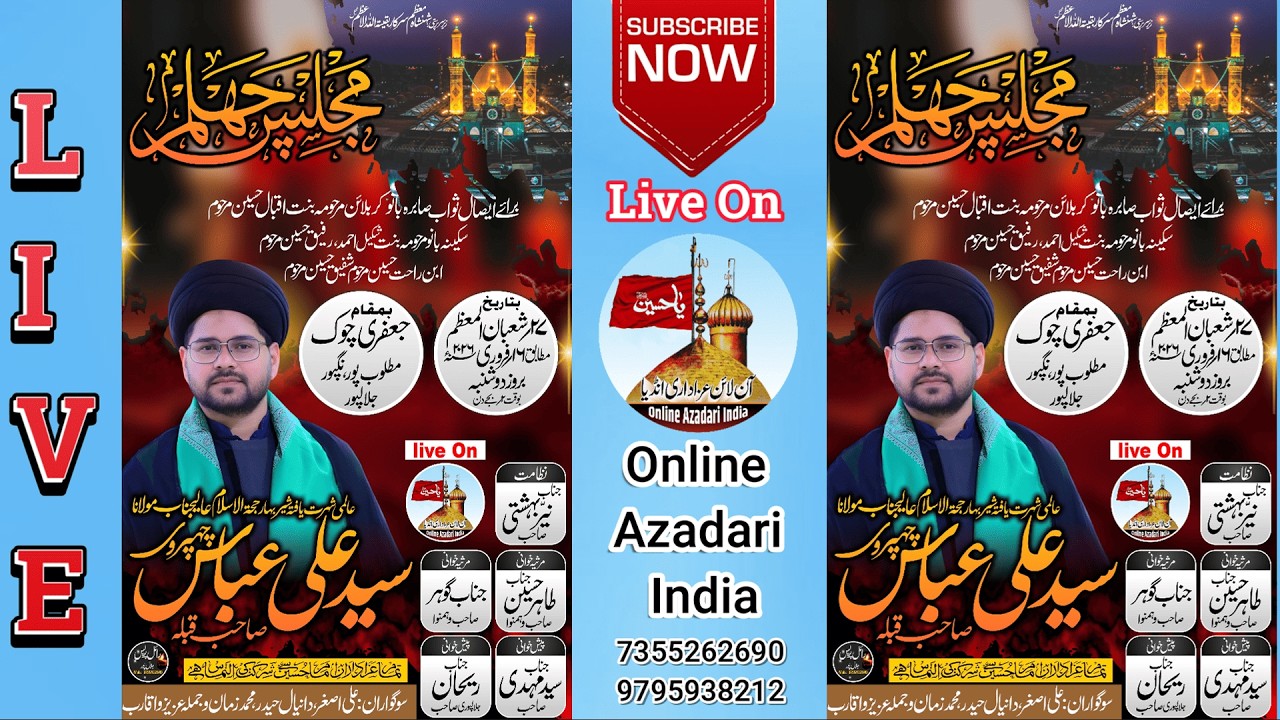 Majlis E Chehlum | Saberah Bano Marhoomah Binte Iqbal Husain Marhoom | Maulana Ali Abbas Chaprawi