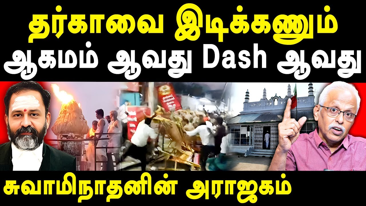 Thiruparankundram temple issue - Maruthaiyan exposes Justice GR Swaminathan Verdict | RSS