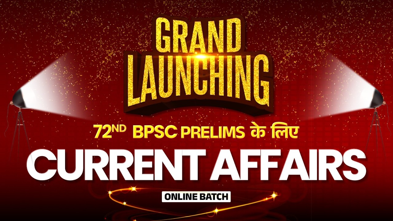 Current Affairs Batch for 72nd BPSC Prelims 2026 | Grand Launching | Join Now