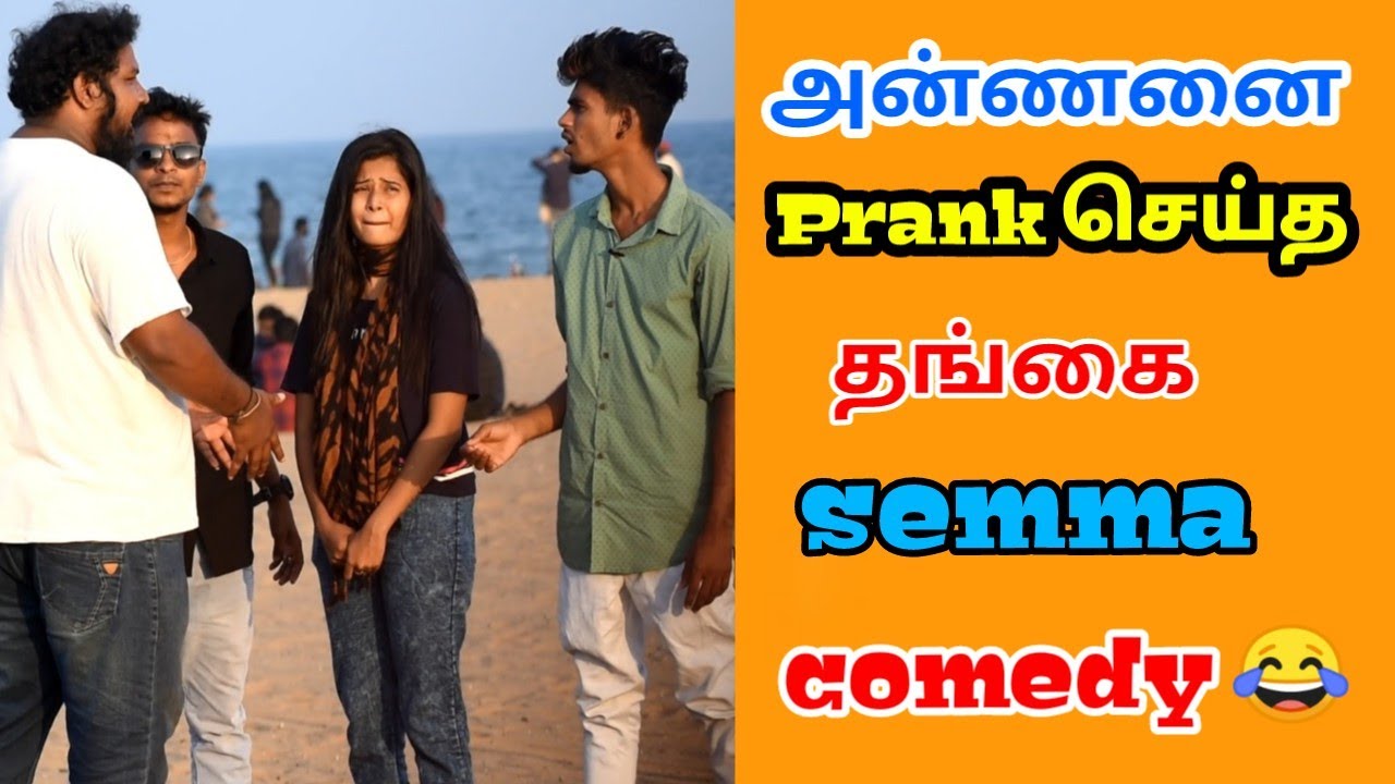 annanai prank seytha thangai | tamil prank | nagai 360*