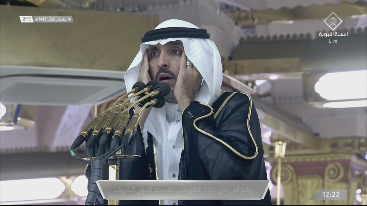 18th Dec 2021 Madeenah Dhuhr Adhaan Sheikh Hassan Khashuqji