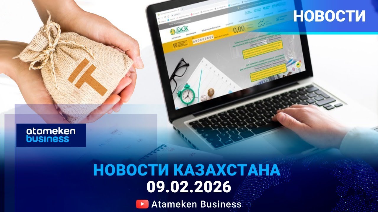 ПЕНСИЮ В КАЗАХСТАНЕ НУЖНО ОФОРМЛЯТЬ СВОЕВРЕМЕННО - ЕНПФ
