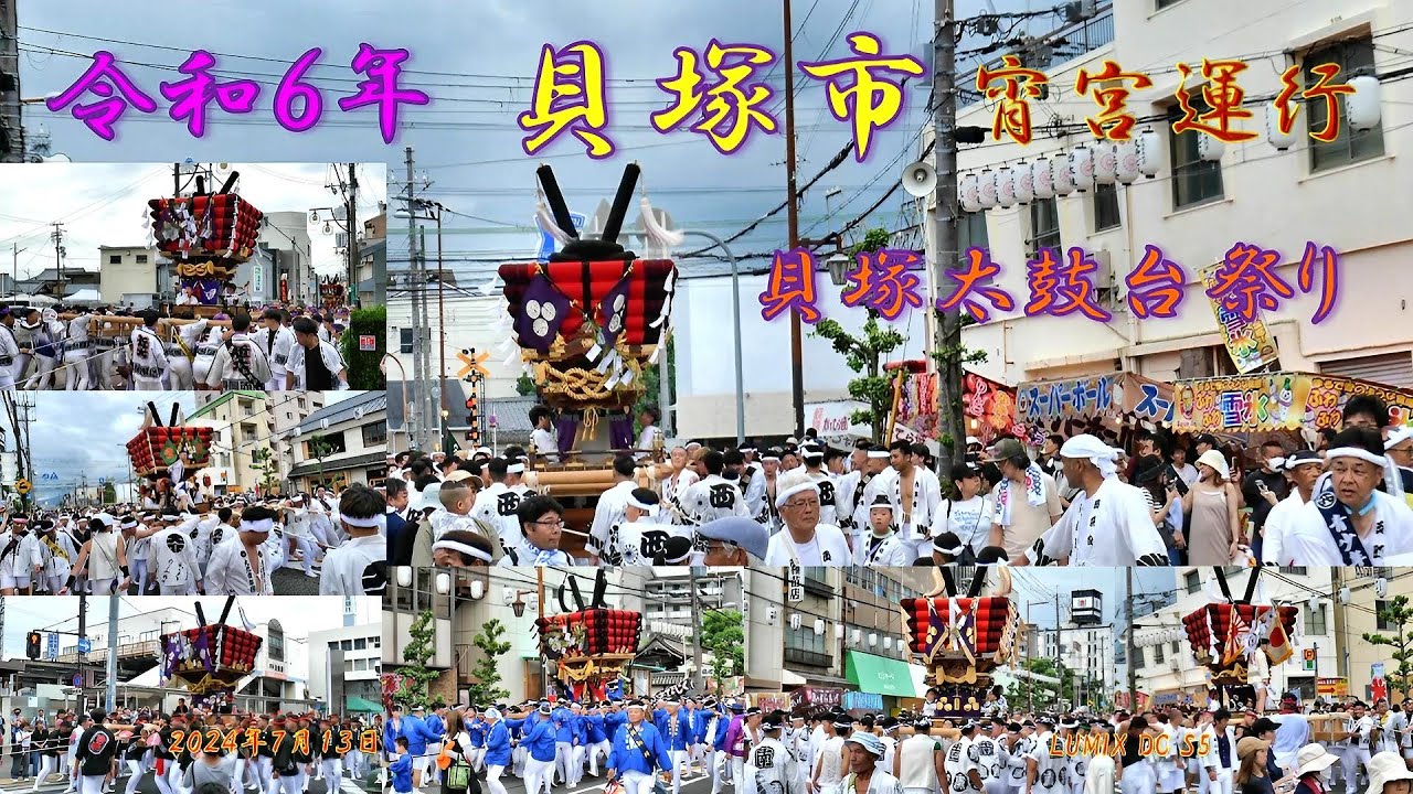 令和６年　貝塚太鼓台祭り　宵宮運行　（２０２４年７月１３日）