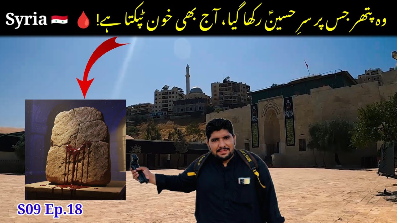 Where the Head of Imam Hussain (AS) Rested! |S09 Ep.18 | The Monk's House & Bleeding Stone