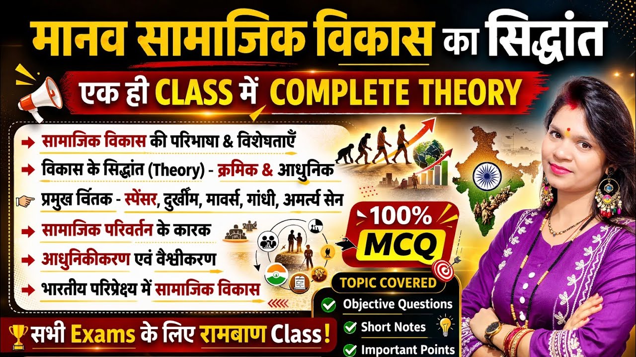 एरिक एरिक्सन के 8 चरण | मनोसामाजिक विकास सिद्धान्त आसान ट्रिक से