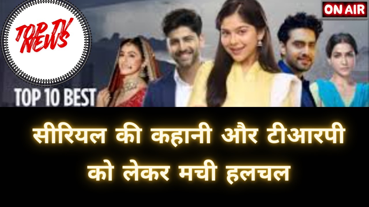 सीरियल की कहानी और टीआरपी को लेकर मची हलचल Karan Kundra & Tejasswi prakash , Naagin
