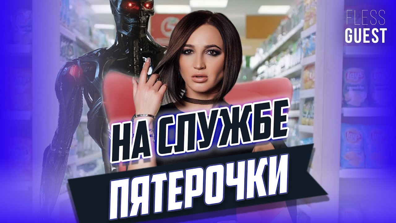 Искусственный интеллект Пятерочки и Перекрестка. DevOps, Бузова и злые гуси | Бабушкин, Кузин, X5